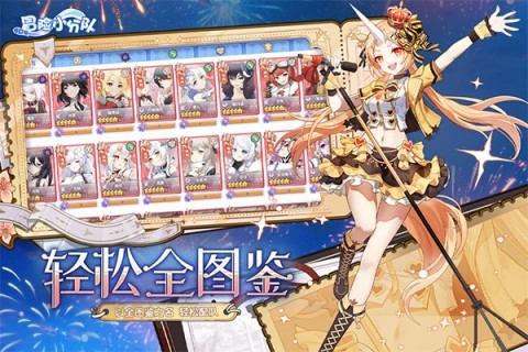 冒险小分队反和谐台服图3