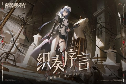 戰(zhàn)雙帕彌什游戲正版圖1