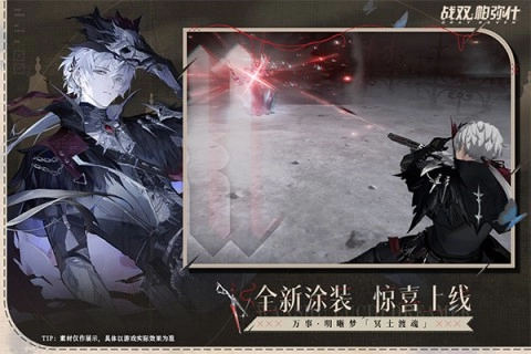 戰(zhàn)雙帕彌什游戲正版圖2