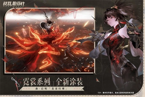 戰(zhàn)雙帕彌什游戲正版圖3