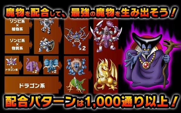 勇者斗恶龙怪兽仙境安卓版截图2