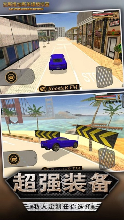 我的狂野飞车图2