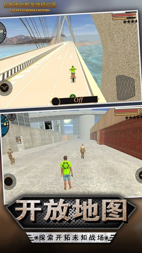 我的狂野飞车图1