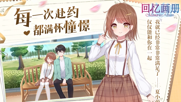 回忆画册图2