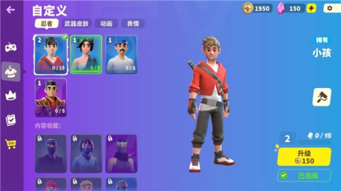 忍者派对手机版图1