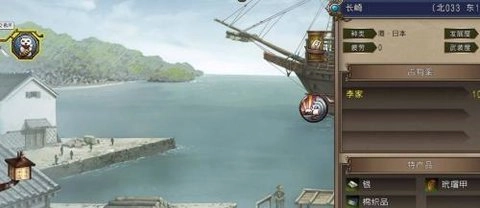 梦回大航海台服(1)