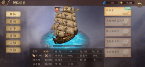 梦回大航海台服(3)