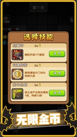 植物僵尸冒险图1