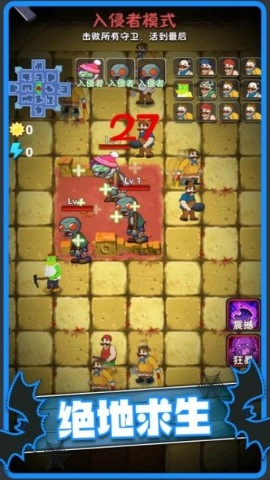 植物僵尸冒险图3