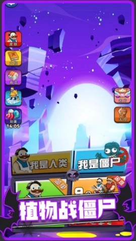 植物僵尸冒险图2