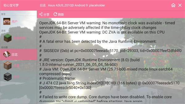 我的世界初心宝可梦(4)