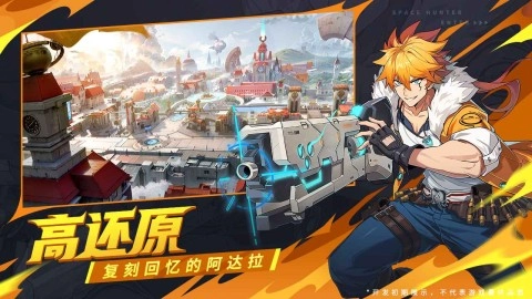 时空猎人觉醒图1