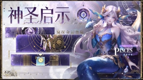 不朽箴言游戏图3