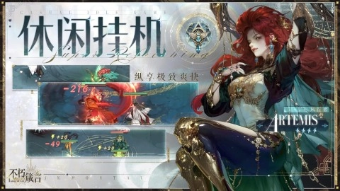 不朽箴言游戏图1