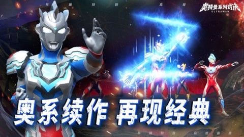 奥特曼系列对决正版(2)