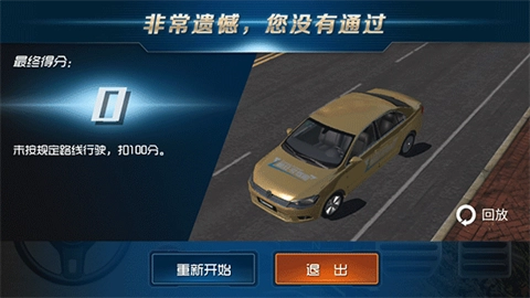 疯狂考驾照3图4