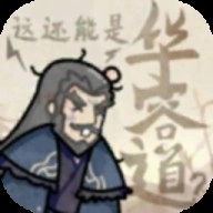 这也能是华容道