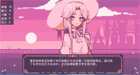 圣斯佩尔魔法学院恋爱指南图2