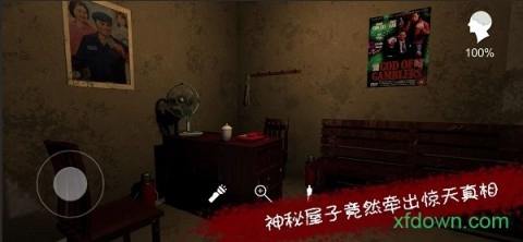 孙美琪疑案王爱国截图4