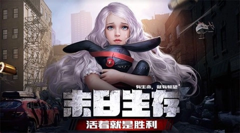 vivo末日进化截图1