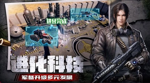 vivo末日进化截图2