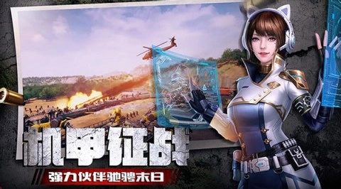 vivo末日进化截图3