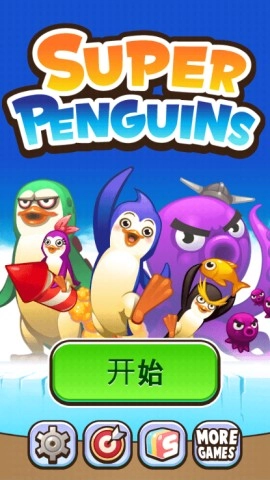 南极大冒险fc(1)