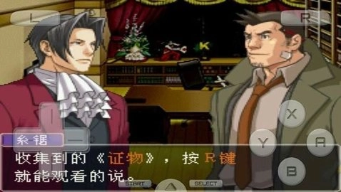 逆转检事汉化版图3