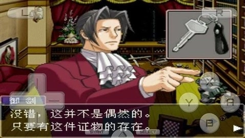 逆转检事汉化版图2