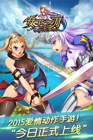 女皇之刃安卓版(3)