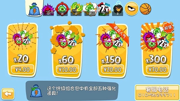 愤怒的小鸟嘉年华（Angry Birds Seasons）