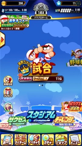 实况力量棒球图1