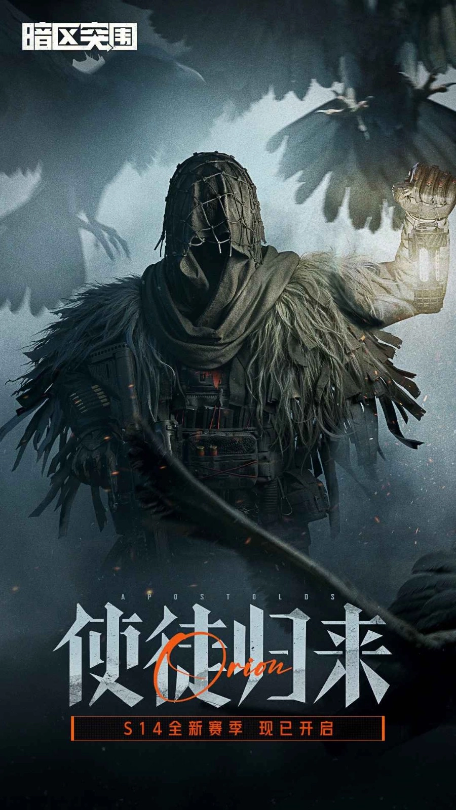 暗区突围最新版图5