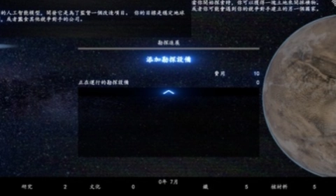 普罗米修斯计划(2)