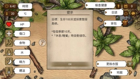 荒岛求生100天(1)