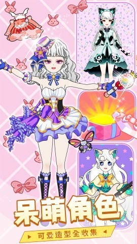 少女装扮练习生图1