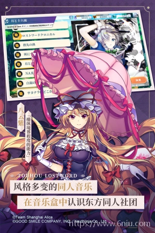 东方归言录日服