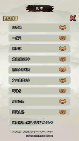 超普通修仙模拟器(3)