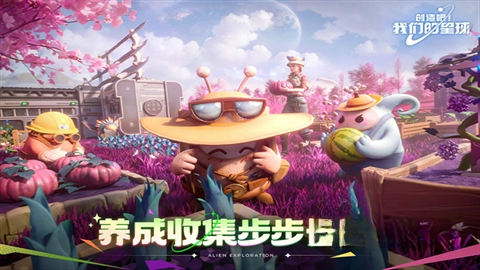 创造吧我们的星球手机版(4)