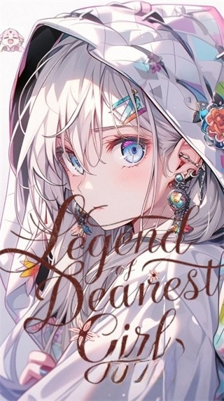 至爱少女的传说(1)