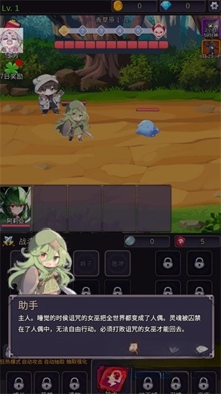 至爱少女的传说(4)