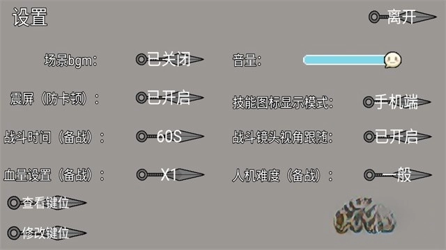 像素火影单机版(1)