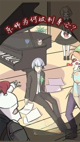 案發(fā)現(xiàn)場(chǎng)截圖0