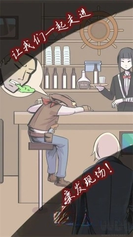 案發(fā)現(xiàn)場(chǎng)截圖1