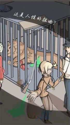 案發(fā)現(xiàn)場(chǎng)截圖3