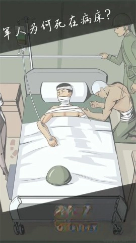 案發(fā)現(xiàn)場(chǎng)截圖4