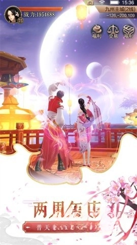 天空纪元安卓最新版截图5