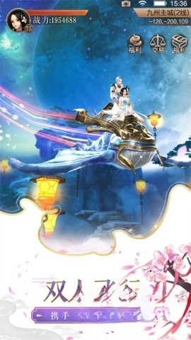 天空纪元安卓最新版截图4