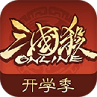 三国杀十周年ol