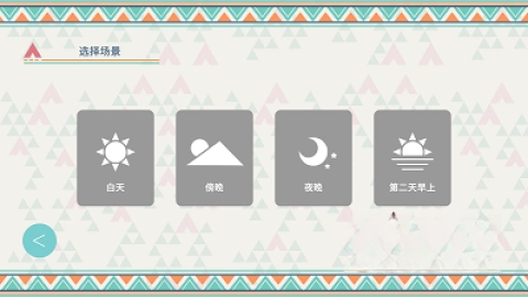 摇曳露营山麓露营场篇截图2